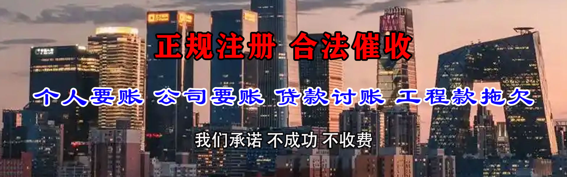 巨野讨账公司