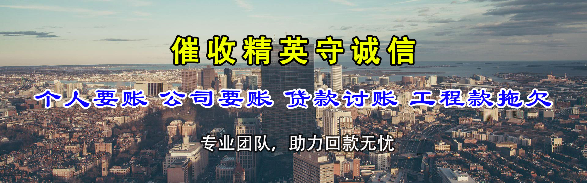 巨野收账公司
